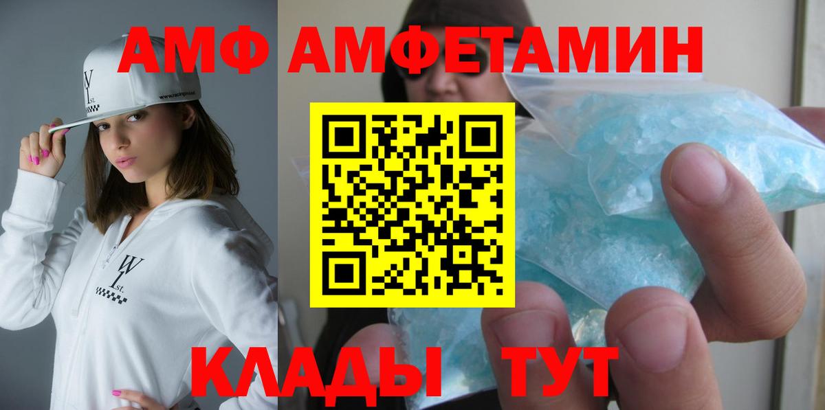 Ликино-Дулёво  АМФ  Вход с VPN  АМФ Розовый  АМФЕТАМИН 