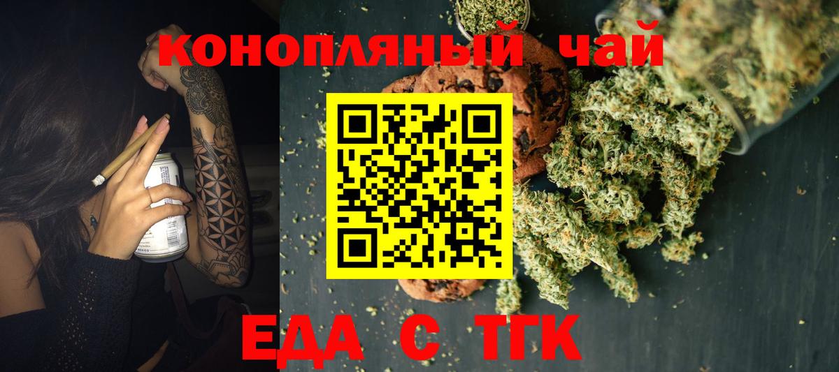 Печенье с ТГК конопля  Вход с VPN  Ликино-Дулёво 