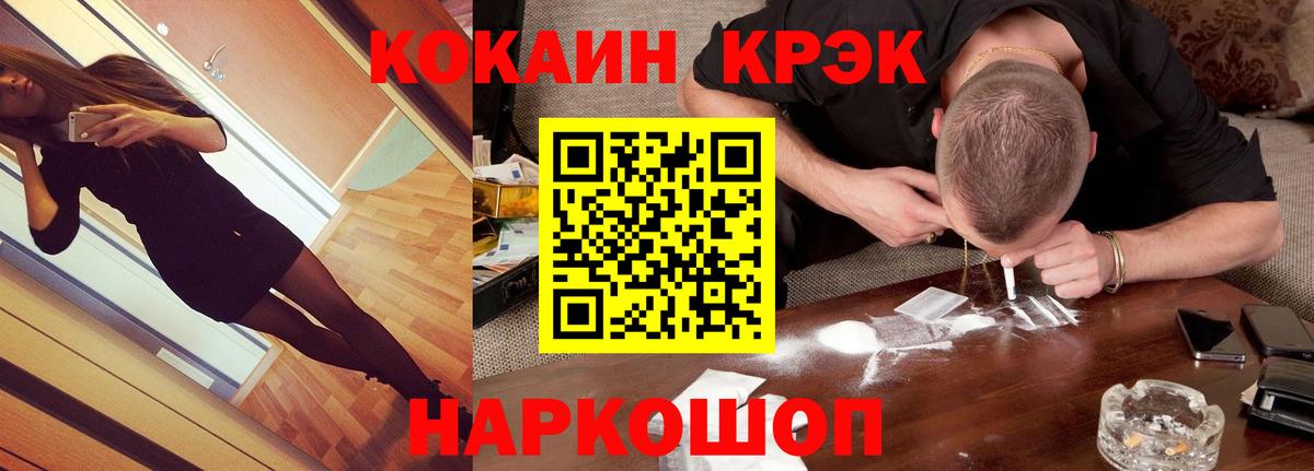 Кокаин 97%  Вход с VPN  Ликино-Дулёво  COCAIN Эквадор 