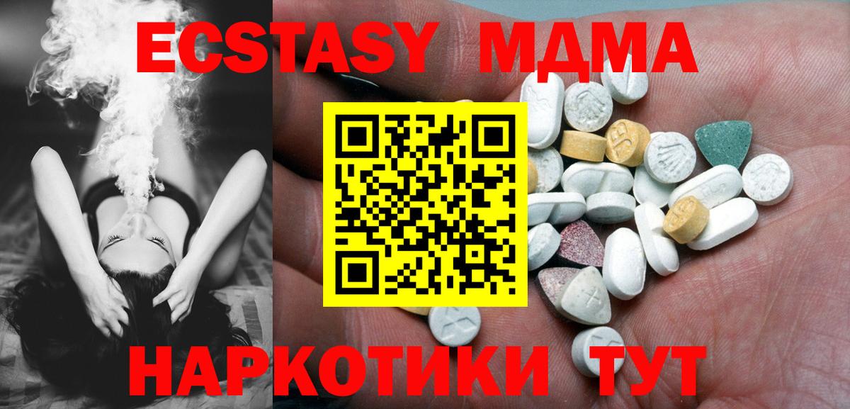 ЭКСТАЗИ круглые Ликино-Дулёво