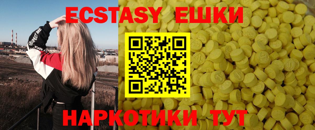 Ecstasy Philipp Plein  Вход с VPN  Ecstasy  Ликино-Дулёво 