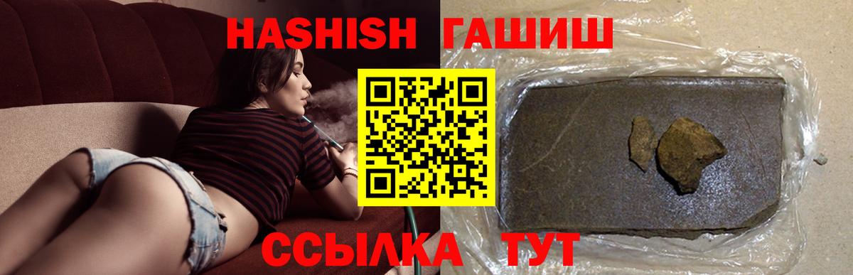 ГАШ Ice-O-Lator  ГАШИШ VHQ  ГАШ  Вход с VPN  Ликино-Дулёво 