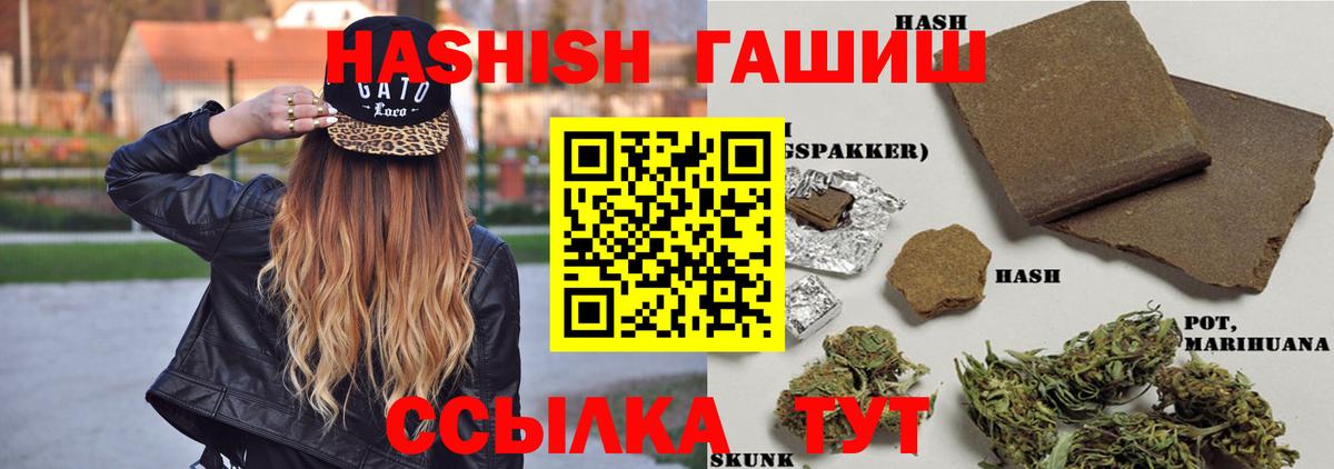 ГАШИШ хэш Ликино-Дулёво