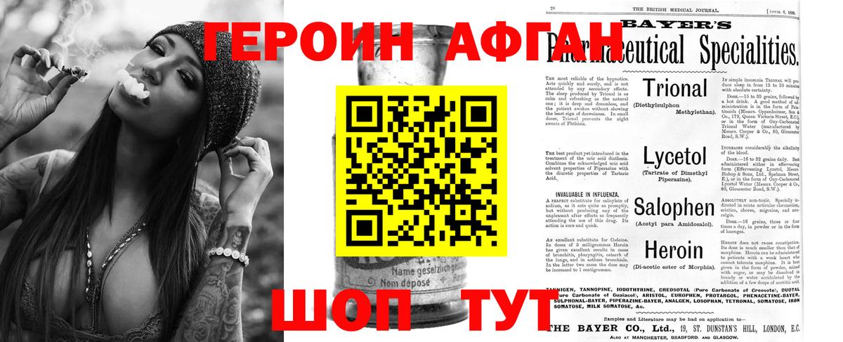 Ликино-Дулёво  ГЕРОИН хмурый  Вход с VPN 