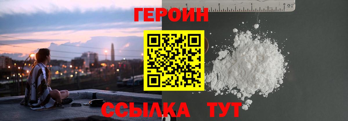 Героин Афган Ликино-Дулёво