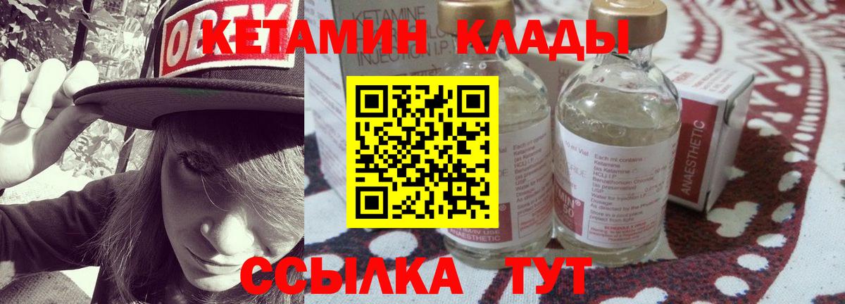 Кетамин VHQ  Вход с VPN  Ликино-Дулёво  КЕТАМИН VHQ 