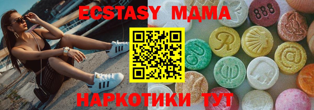 МДМА кристаллы  МДМА VHQ  Вход с VPN  Ликино-Дулёво 