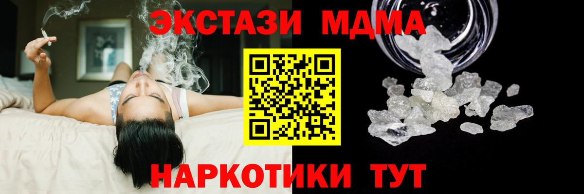 МДМА кристаллы Ликино-Дулёво