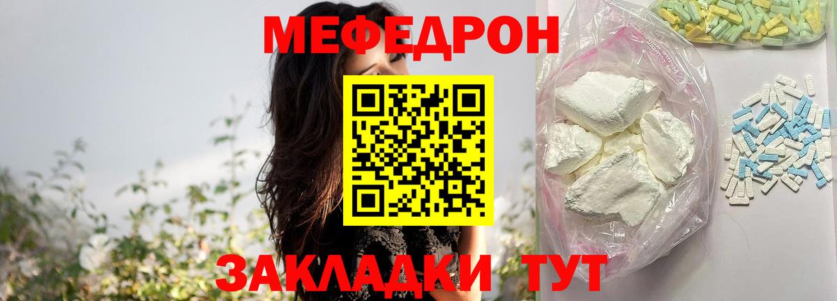 Меф Ликино-Дулёво