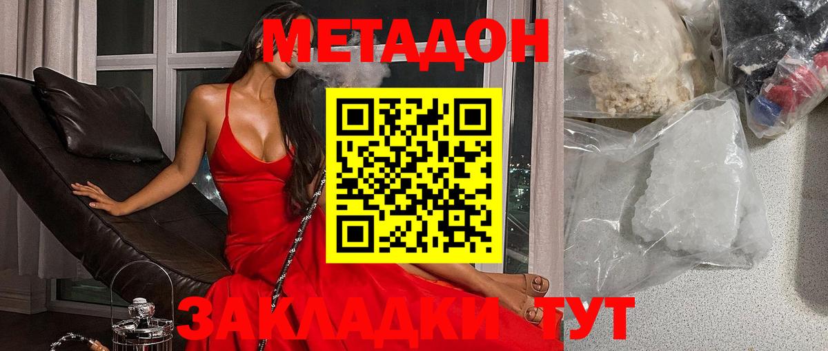 Ликино-Дулёво  МЕТАДОН мёд  Вход с VPN  кракен зеркало  Метадон methadone 