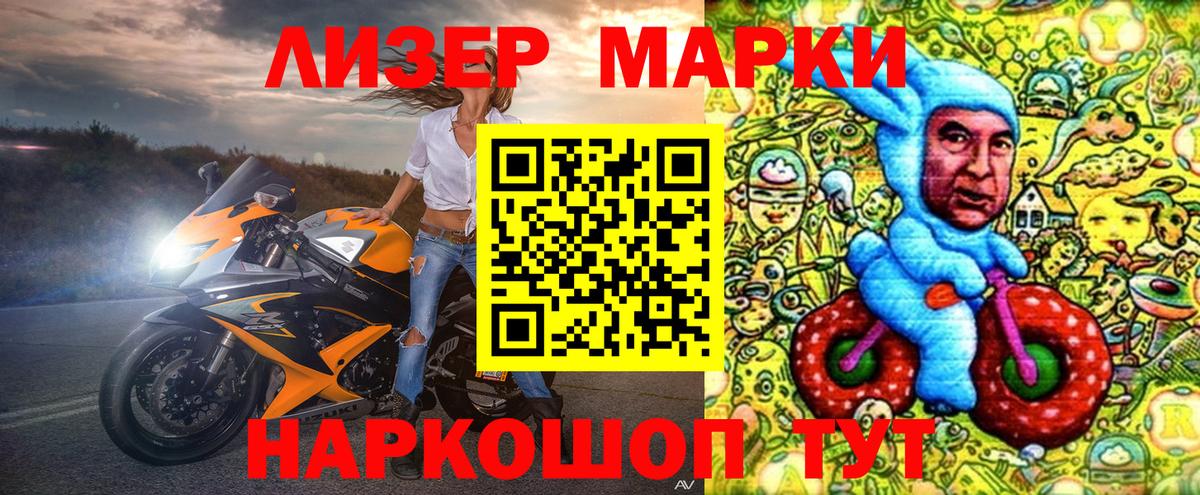 Наркотические марки 1,8мг Ликино-Дулёво
