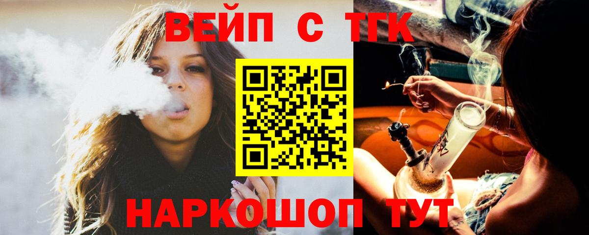 Ликино-Дулёво  купить наркоту  ТГК жижа  Вход с VPN  Дистиллят ТГК THC oil 