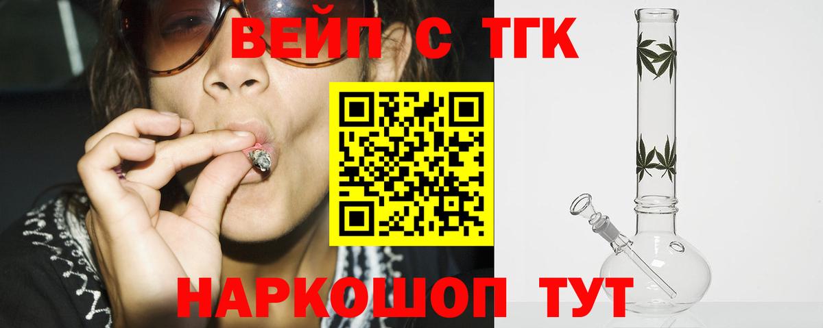 ТГК концентрат Ликино-Дулёво